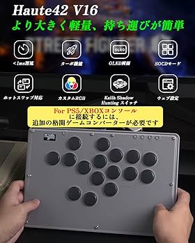 Amazon | Haute42 アケコン レバーレス コントローラー V16